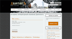 Desktop Screenshot of diletant.org
