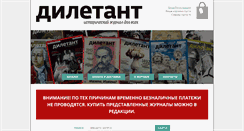 Desktop Screenshot of diletant.ru