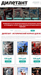 Mobile Screenshot of diletant.ru